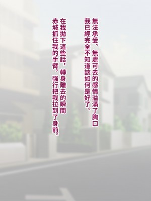 [トランス・トリビューン (綿谷)] 彼の彼女になった僕 〜クールな男子が女装にハマって堕ちるまで〜_karekano357