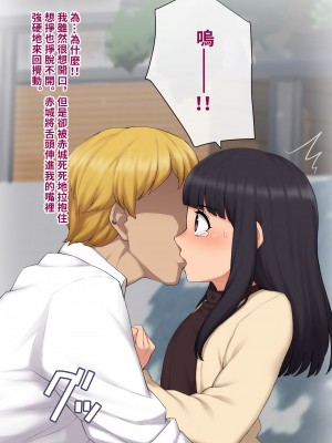 [トランス・トリビューン (綿谷)] 彼の彼女になった僕 〜クールな男子が女装にハマって堕ちるまで〜_karekano360