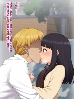 [トランス・トリビューン (綿谷)] 彼の彼女になった僕 〜クールな男子が女装にハマって堕ちるまで〜_karekano361