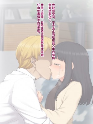 [トランス・トリビューン (綿谷)] 彼の彼女になった僕 〜クールな男子が女装にハマって堕ちるまで〜_karekano363