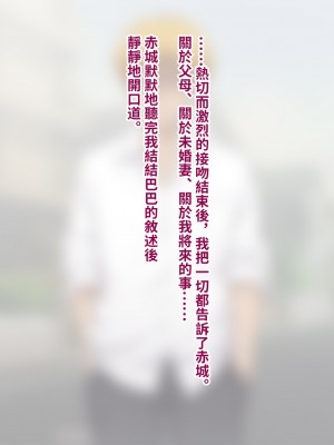 [トランス・トリビューン (綿谷)] 彼の彼女になった僕 〜クールな男子が女装にハマって堕ちるまで〜_karekano364