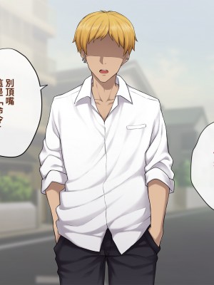 [トランス・トリビューン (綿谷)] 彼の彼女になった僕 〜クールな男子が女装にハマって堕ちるまで〜_karekano365