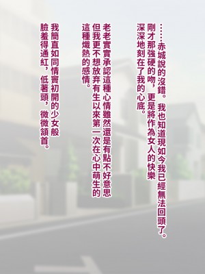 [トランス・トリビューン (綿谷)] 彼の彼女になった僕 〜クールな男子が女装にハマって堕ちるまで〜_karekano368