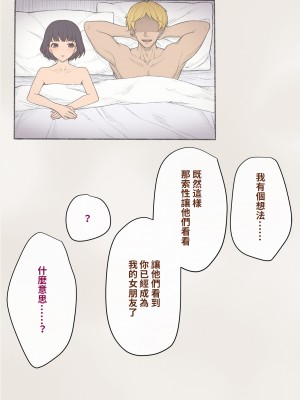 [トランス・トリビューン (綿谷)] 彼の彼女になった僕 〜クールな男子が女装にハマって堕ちるまで〜_karekano382