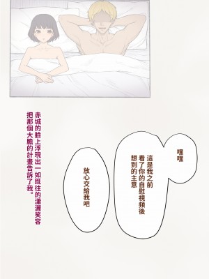 [トランス・トリビューン (綿谷)] 彼の彼女になった僕 〜クールな男子が女装にハマって堕ちるまで〜_karekano383