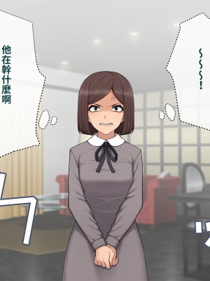 [トランス・トリビューン (綿谷)] 彼の彼女になった僕 〜クールな男子が女装にハマって堕ちるまで〜_karekano385