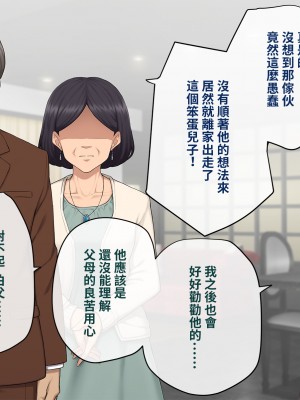 [トランス・トリビューン (綿谷)] 彼の彼女になった僕 〜クールな男子が女装にハマって堕ちるまで〜_karekano387