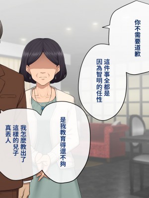 [トランス・トリビューン (綿谷)] 彼の彼女になった僕 〜クールな男子が女装にハマって堕ちるまで〜_karekano388