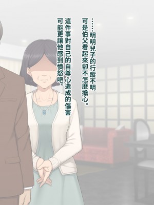 [トランス・トリビューン (綿谷)] 彼の彼女になった僕 〜クールな男子が女装にハマって堕ちるまで〜_karekano390