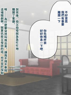 [トランス・トリビューン (綿谷)] 彼の彼女になった僕 〜クールな男子が女装にハマって堕ちるまで〜_karekano391