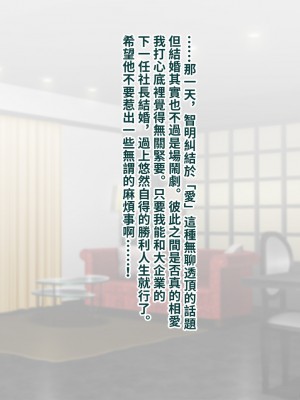 [トランス・トリビューン (綿谷)] 彼の彼女になった僕 〜クールな男子が女装にハマって堕ちるまで〜_karekano392