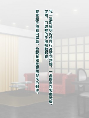 [トランス・トリビューン (綿谷)] 彼の彼女になった僕 〜クールな男子が女装にハマって堕ちるまで〜_karekano393