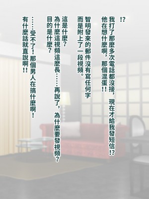 [トランス・トリビューン (綿谷)] 彼の彼女になった僕 〜クールな男子が女装にハマって堕ちるまで〜_karekano394