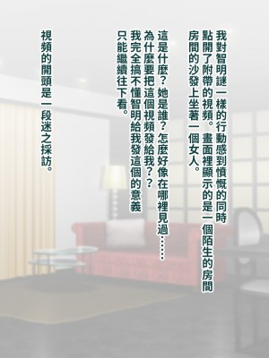 [トランス・トリビューン (綿谷)] 彼の彼女になった僕 〜クールな男子が女装にハマって堕ちるまで〜_karekano395