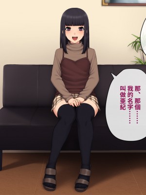 [トランス・トリビューン (綿谷)] 彼の彼女になった僕 〜クールな男子が女装にハマって堕ちるまで〜_karekano396