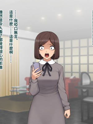 [トランス・トリビューン (綿谷)] 彼の彼女になった僕 〜クールな男子が女装にハマって堕ちるまで〜_karekano419