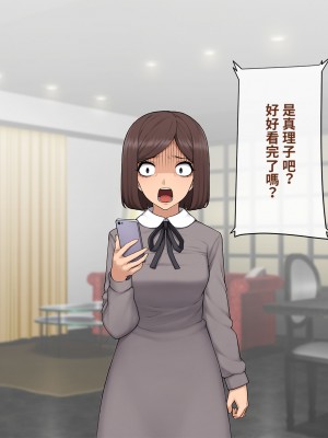 [トランス・トリビューン (綿谷)] 彼の彼女になった僕 〜クールな男子が女装にハマって堕ちるまで〜_karekano420