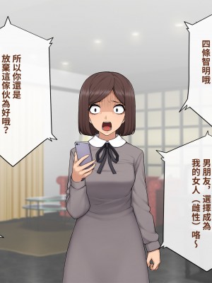 [トランス・トリビューン (綿谷)] 彼の彼女になった僕 〜クールな男子が女装にハマって堕ちるまで〜_karekano421