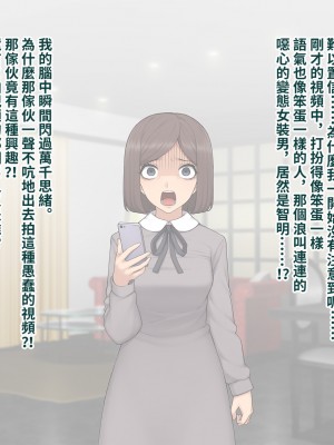 [トランス・トリビューン (綿谷)] 彼の彼女になった僕 〜クールな男子が女装にハマって堕ちるまで〜_karekano424