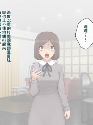 [トランス・トリビューン (綿谷)] 彼の彼女になった僕 〜クールな男子が女装にハマって堕ちるまで〜_karekano425