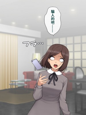 [トランス・トリビューン (綿谷)] 彼の彼女になった僕 〜クールな男子が女装にハマって堕ちるまで〜_karekano426