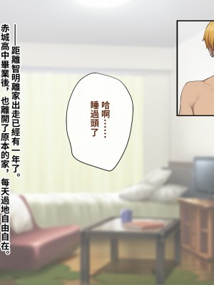 [トランス・トリビューン (綿谷)] 彼の彼女になった僕 〜クールな男子が女装にハマって堕ちるまで〜_karekano431