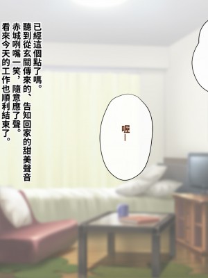 [トランス・トリビューン (綿谷)] 彼の彼女になった僕 〜クールな男子が女装にハマって堕ちるまで〜_karekano432