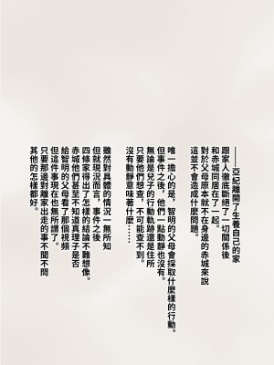 [トランス・トリビューン (綿谷)] 彼の彼女になった僕 〜クールな男子が女装にハマって堕ちるまで〜_karekano433