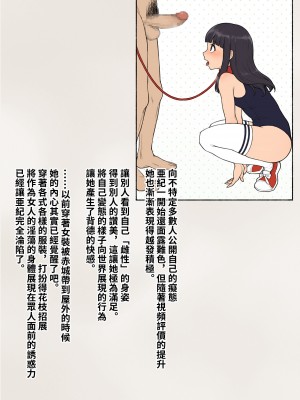 [トランス・トリビューン (綿谷)] 彼の彼女になった僕 〜クールな男子が女装にハマって堕ちるまで〜_karekano435