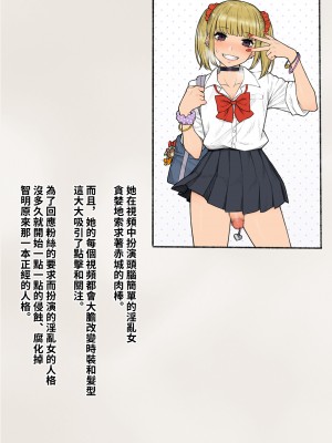 [トランス・トリビューン (綿谷)] 彼の彼女になった僕 〜クールな男子が女装にハマって堕ちるまで〜_karekano436