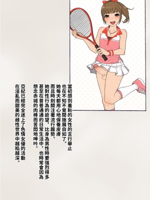 [トランス・トリビューン (綿谷)] 彼の彼女になった僕 〜クールな男子が女装にハマって堕ちるまで〜_karekano437