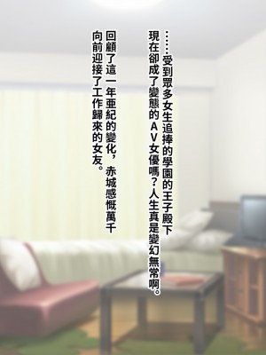 [トランス・トリビューン (綿谷)] 彼の彼女になった僕 〜クールな男子が女装にハマって堕ちるまで〜_karekano439