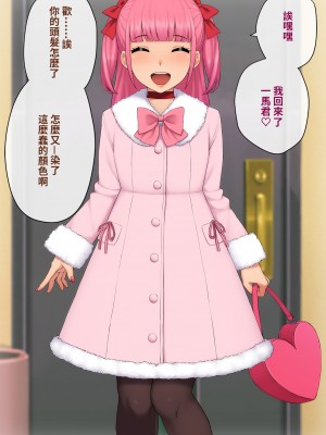 [トランス・トリビューン (綿谷)] 彼の彼女になった僕 〜クールな男子が女装にハマって堕ちるまで〜_karekano440