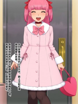 [トランス・トリビューン (綿谷)] 彼の彼女になった僕 〜クールな男子が女装にハマって堕ちるまで〜_karekano441