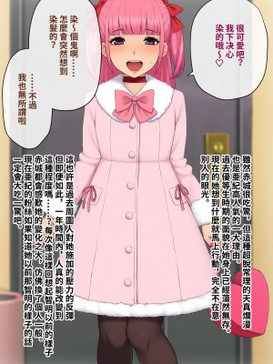 [トランス・トリビューン (綿谷)] 彼の彼女になった僕 〜クールな男子が女装にハマって堕ちるまで〜_karekano442