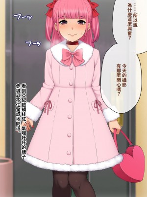 [トランス・トリビューン (綿谷)] 彼の彼女になった僕 〜クールな男子が女装にハマって堕ちるまで〜_karekano443