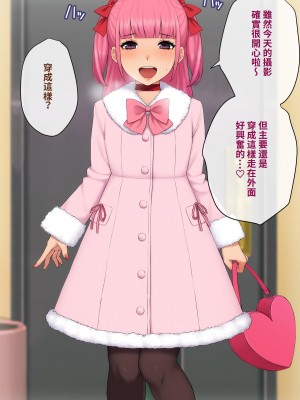 [トランス・トリビューン (綿谷)] 彼の彼女になった僕 〜クールな男子が女装にハマって堕ちるまで〜_karekano444