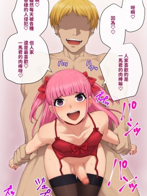 [トランス・トリビューン (綿谷)] 彼の彼女になった僕 〜クールな男子が女装にハマって堕ちるまで〜_karekano452