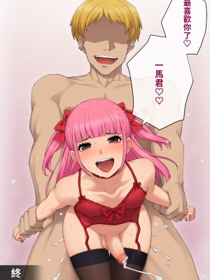 [トランス・トリビューン (綿谷)] 彼の彼女になった僕 〜クールな男子が女装にハマって堕ちるまで〜_karekano457