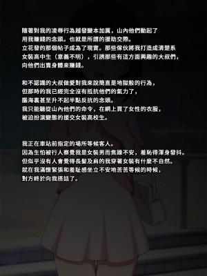 [トランス・トリビューン (綿谷)] 不良少年の躾け方 〜変態女装マゾへのメス堕ち調教録〜_furyou069
