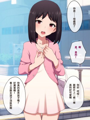 [トランス・トリビューン (綿谷)] 不良少年の躾け方 〜変態女装マゾへのメス堕ち調教録〜_furyou070