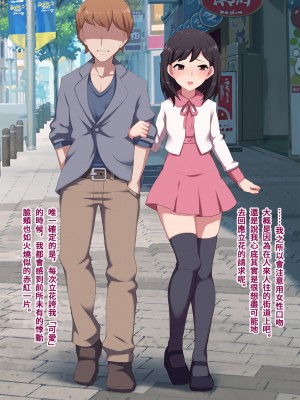 [トランス・トリビューン (綿谷)] 不良少年の躾け方 〜変態女装マゾへのメス堕ち調教録〜_furyou112