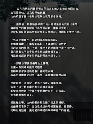 [トランス・トリビューン (綿谷)] 不良少年の躾け方 〜変態女装マゾへのメス堕ち調教録〜_furyou206