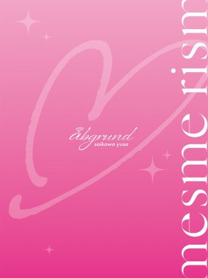 [abgrund (さいかわゆさ)] メスメリズム アフターエピソード[DL版]_mesmerism_002