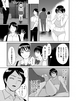 [yogurt (ビフィダス)] 陸上女子・橘アスマは揉みほぐされてセンセイの穴になる [DL版]_006