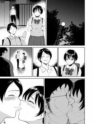 [yogurt (ビフィダス)] 陸上女子・橘アスマは揉みほぐされてセンセイの穴になる [DL版]_036