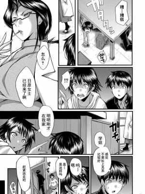 [SINK] 交尾熟女の淫刻 [DL版][交尾熟女的淫刻]_032