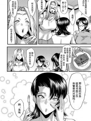 [SINK] 交尾熟女の淫刻 [DL版][交尾熟女的淫刻]_055