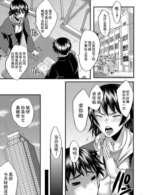 [SINK] 交尾熟女の淫刻 [DL版][交尾熟女的淫刻]_056