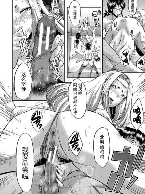 [SINK] 交尾熟女の淫刻 [DL版][交尾熟女的淫刻]_089